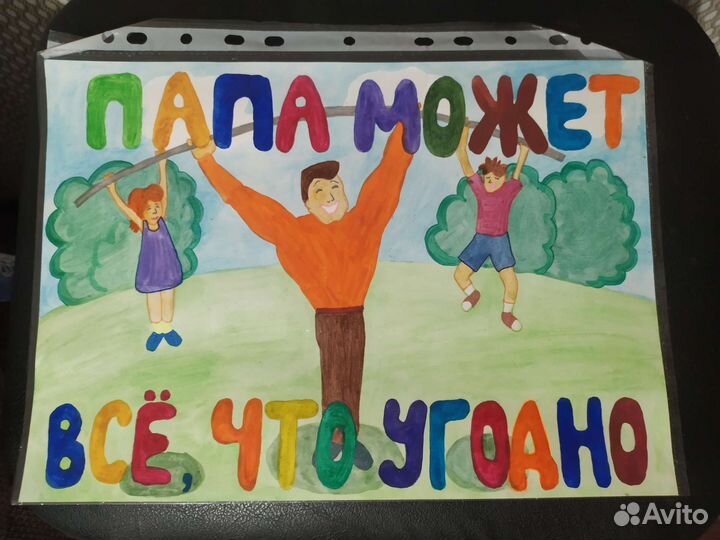 Рисунок на тему