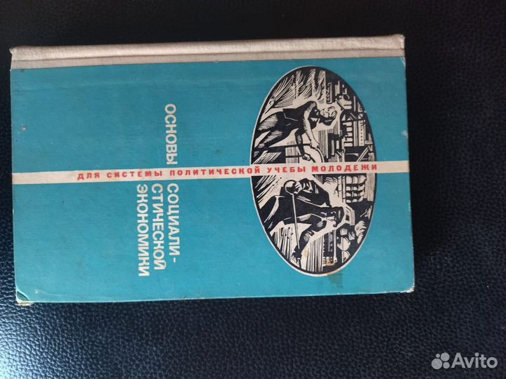 Старые советские книги