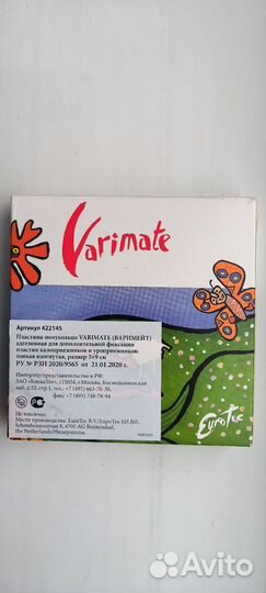 Всё для стомы