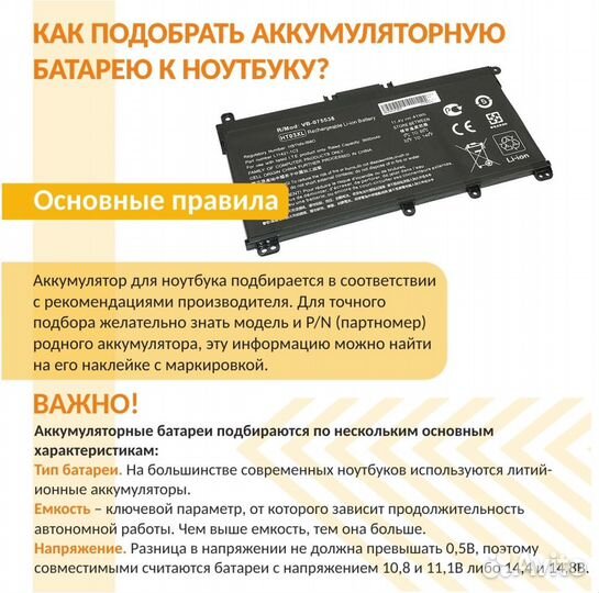 Аккумулятор HP Pavilion 14-ac/14-af/15-ac 2600mAh