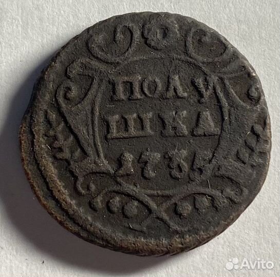 Лот царских монет