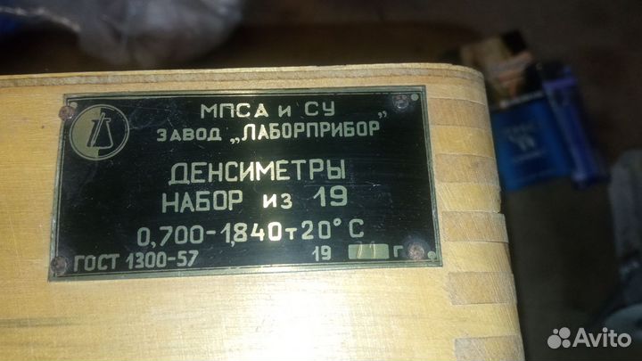 Набор денсиметров