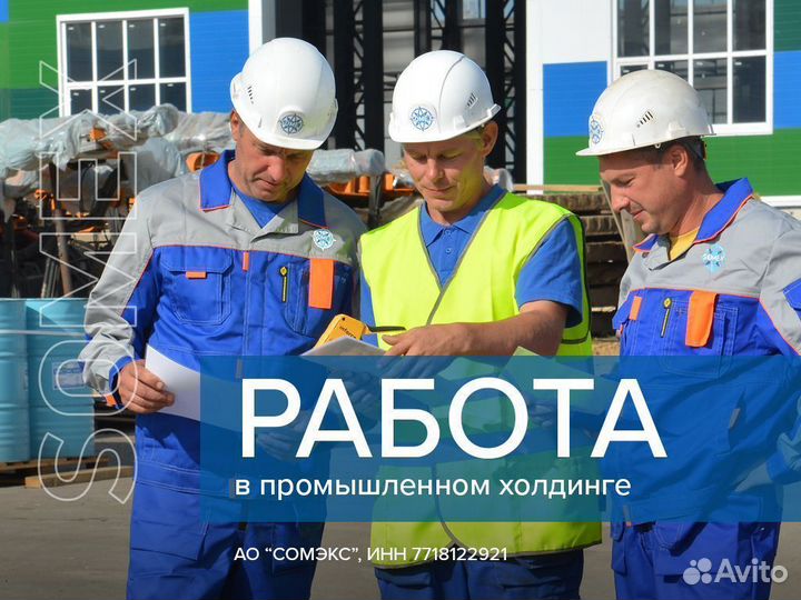 Мастер участка