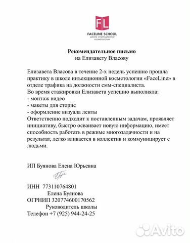 Смм специалист и маркетолог в одном лице