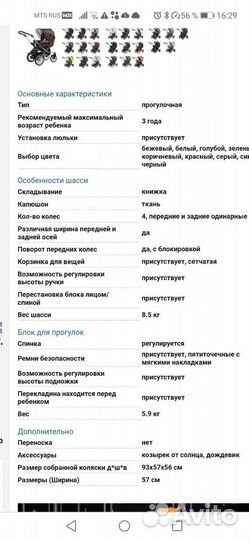 Коляска emmaljunga