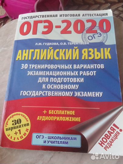 Сборники егэ и огэ