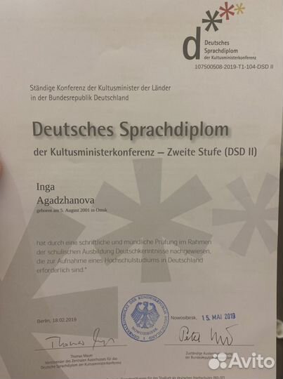 Репетитор по немецкому языку,диплом Гёте с нуля