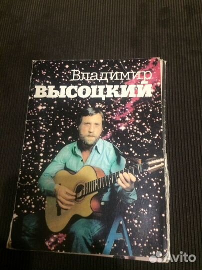 Набор открыток Высоцкий