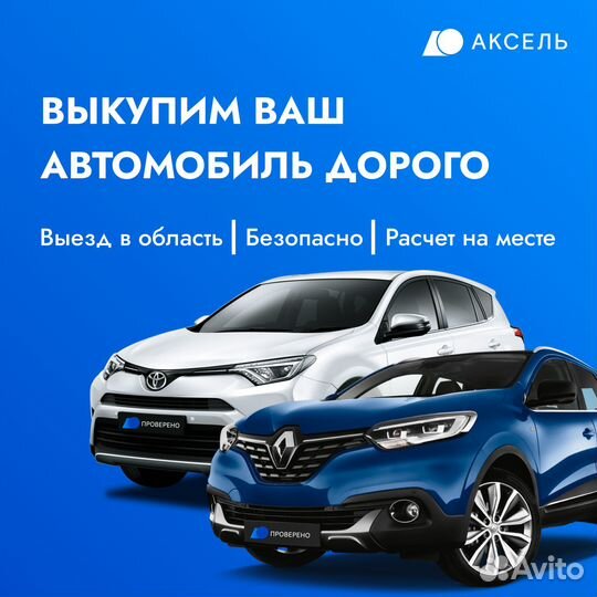 Срочный выкуп любых автомобилей в Полярных Зорях