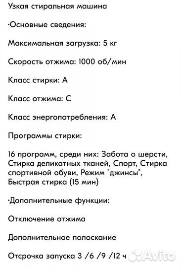 Стиральная машина Indesit iwsb 5105, белый