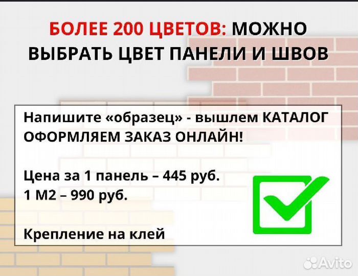 Термопанели для фасада под кирпич