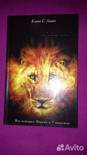 Книги: Пулман, Льюис, Браун, Фишер