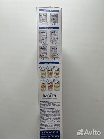 Детская смесь Kabrita Gold 0-6 м