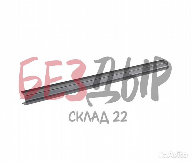 Порог Toyota Avensis 2 правый