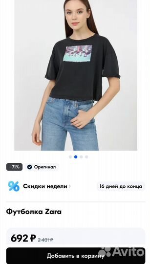 Футболка укороченная zara чёрная фламинго М