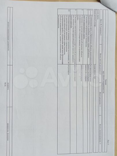 Дом 47,6 м² на участке 11,9 сот.