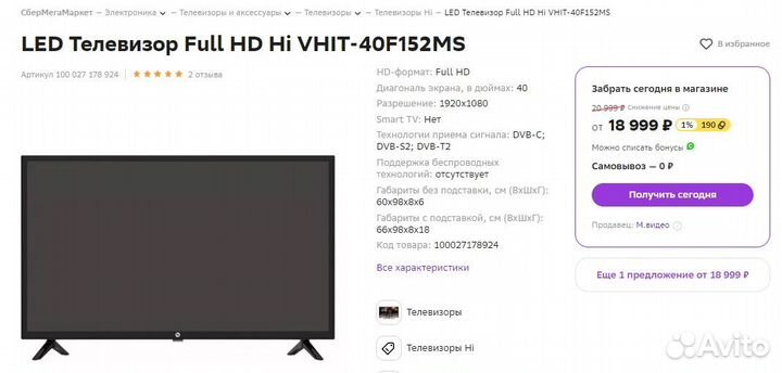 Новый FHD тв 102см Hi vhit-40F152MS