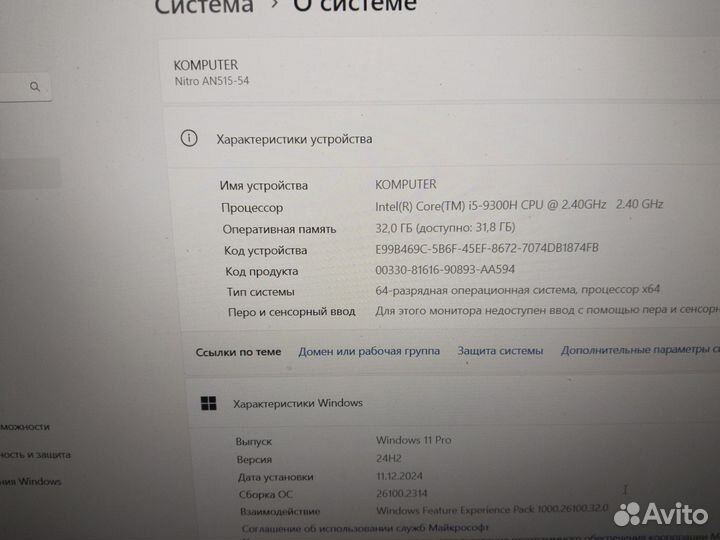 Игровой ноутбук acer nitro 5
