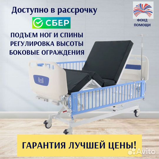 Медицинская кровать