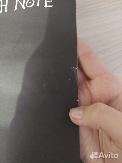 Тетрадь смерти