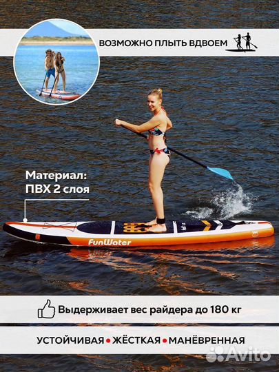 Sup board доска сап
