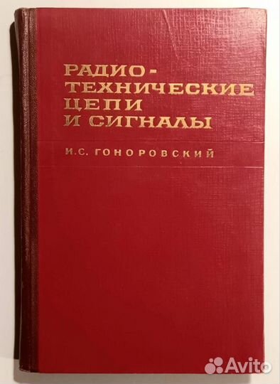 Книги по радиотехнике и электронике