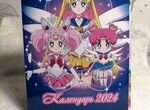 Календарь 2024год Sailor Moon Сейлор Мун
