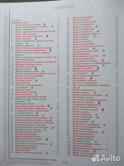 365 рецептов украинской кухни