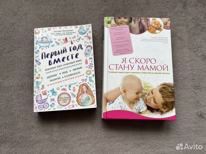 Книги для будущих мам