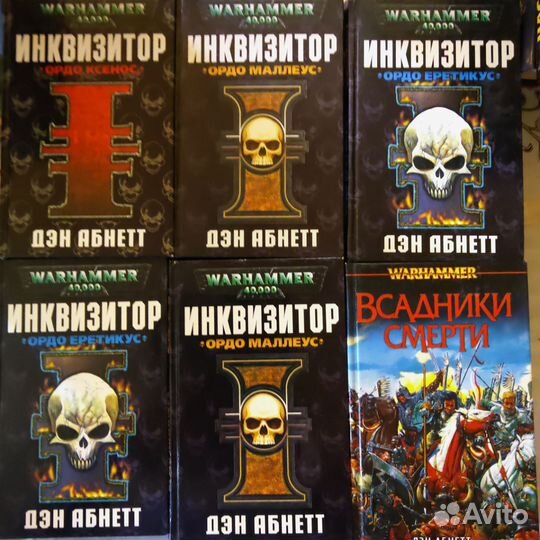 Фантастика, фэнтези, Вархаммер