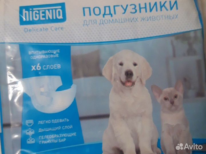 Подгузники для животных