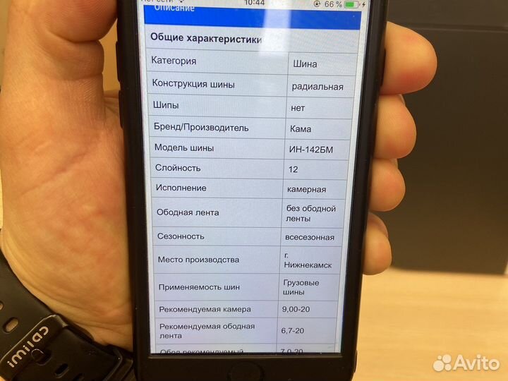 Грузовая шина 10.00 R20