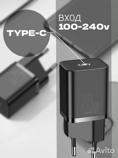 Блок питания Type-C 20W с кабелем 1м tzccsup-B01