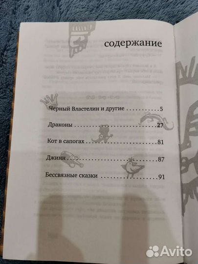 Пётр Бормор Многобукаф