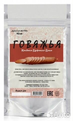 Приправа для колбас «Говяжья», 40 гр