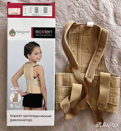 Корсет корректор осанки