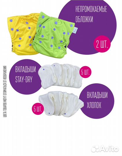 Многоразовые подгузники Mamalino