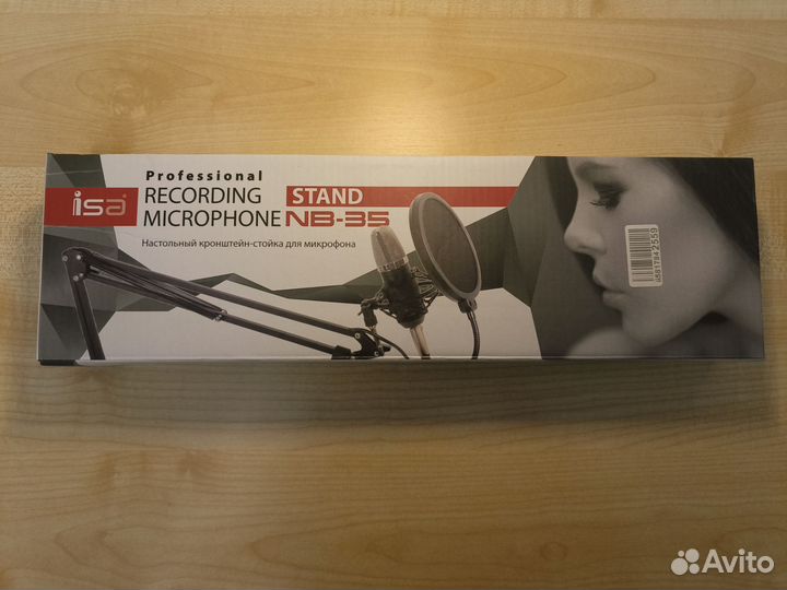 Стойка для микрофона NB-35