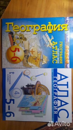 Атласы и контурные карты за 5, 6, 7 классы