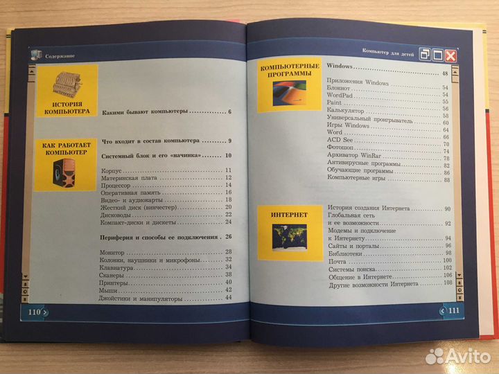 Энциклопедии и справочная литература школьникам