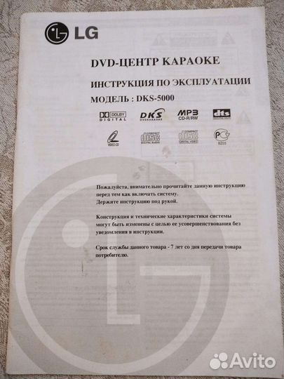 DVD караоке LG DKS-5000