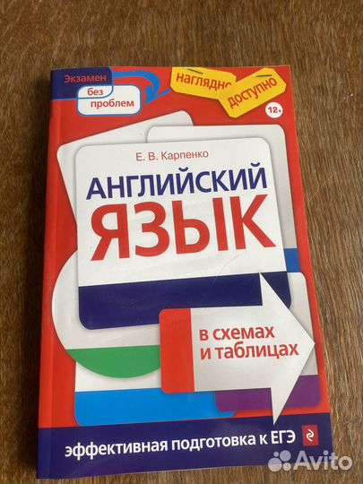 Пособия по английскому языку