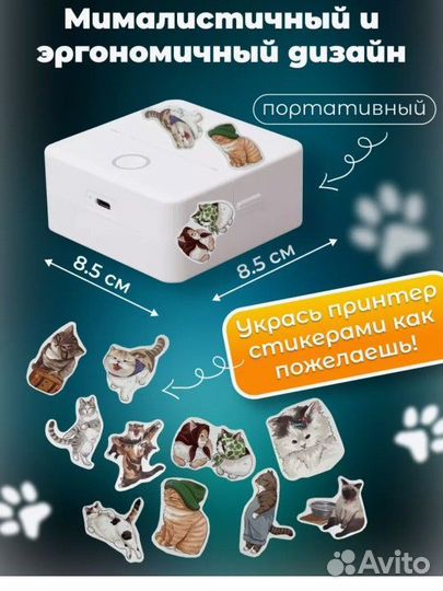 Новый мини принтер + бумага, наклейки