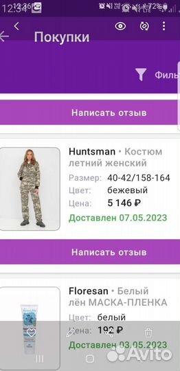 Костюм противоэнцефалитный женский 40-42,164 рост