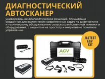 Автосканер Jaltest AGV Kit