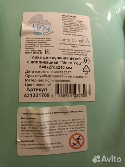 Продаётся горка для купания