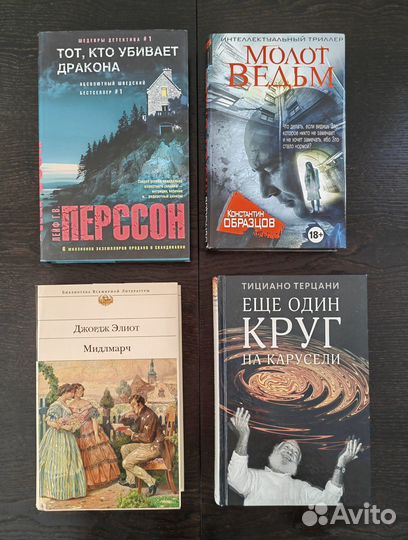 Книги разных жанров