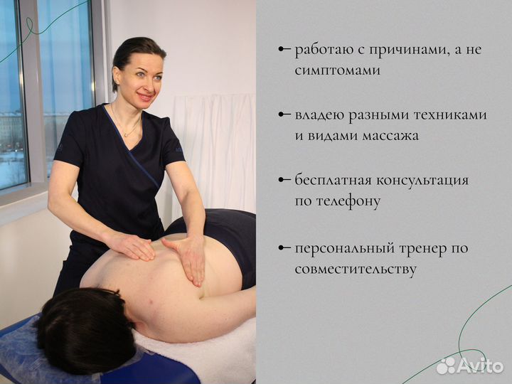 Массаж с выездом на дом. Массаж общий