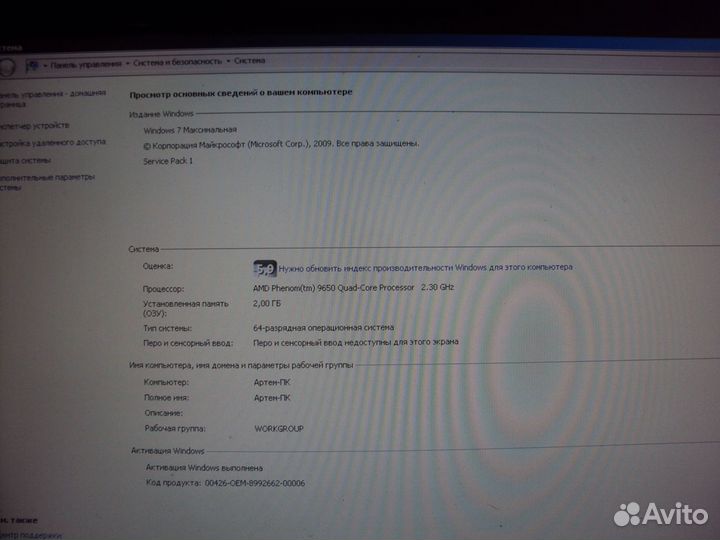 Системный блок