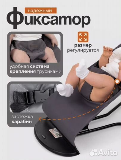 Шезлонг для новорожденных